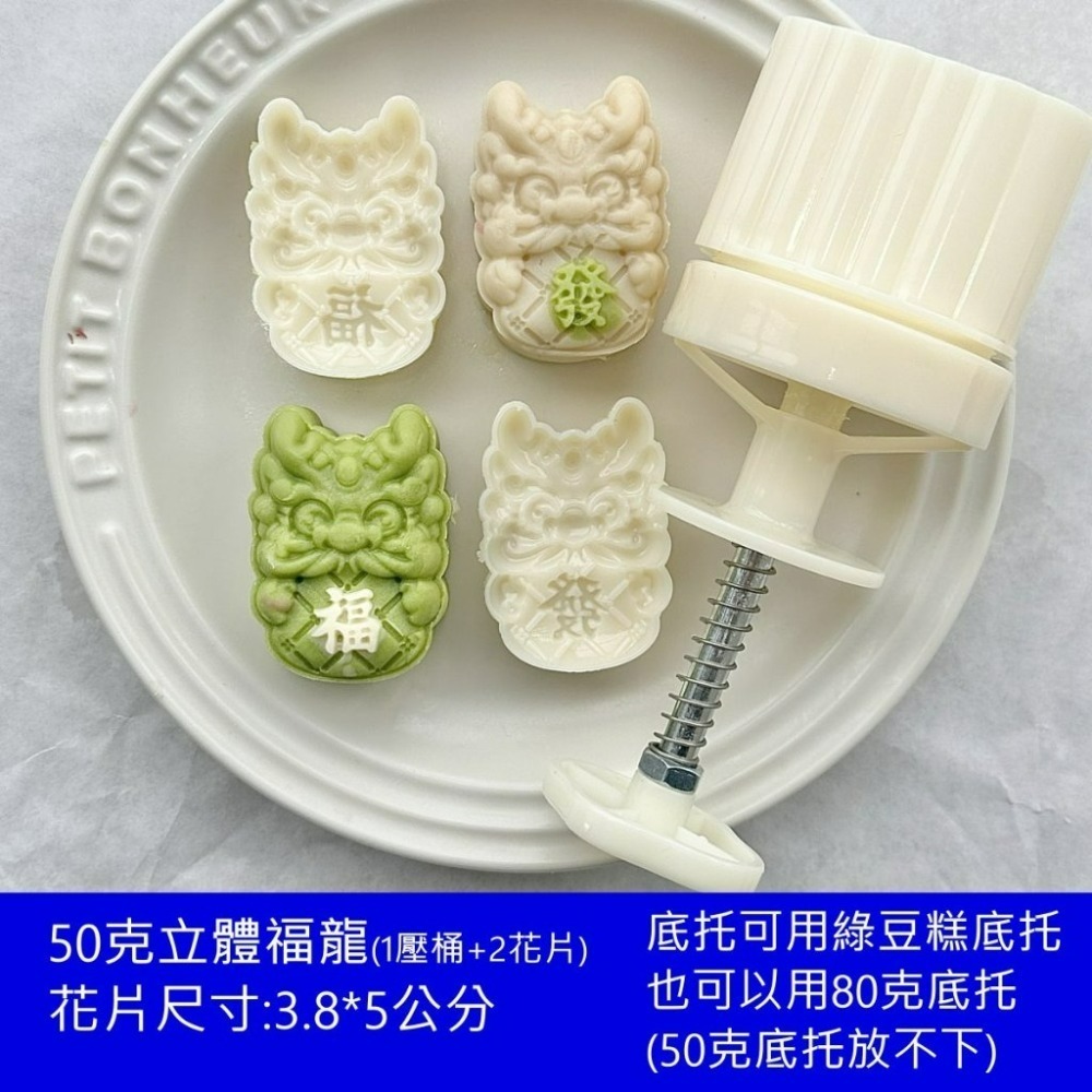 【巔品】✅發票 日式立體櫻花木槿花 蝴蝶 桃山皮月餅模 鳯梨酥壓模 綠豆糕壓模 綠豆糕模 冰皮 月餅壓模 宏印臻品月餅模-規格圖9