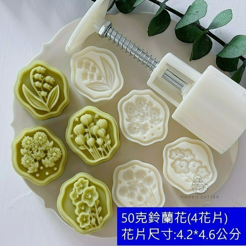 (E40)50克鈴蘭花(1桶4花片)