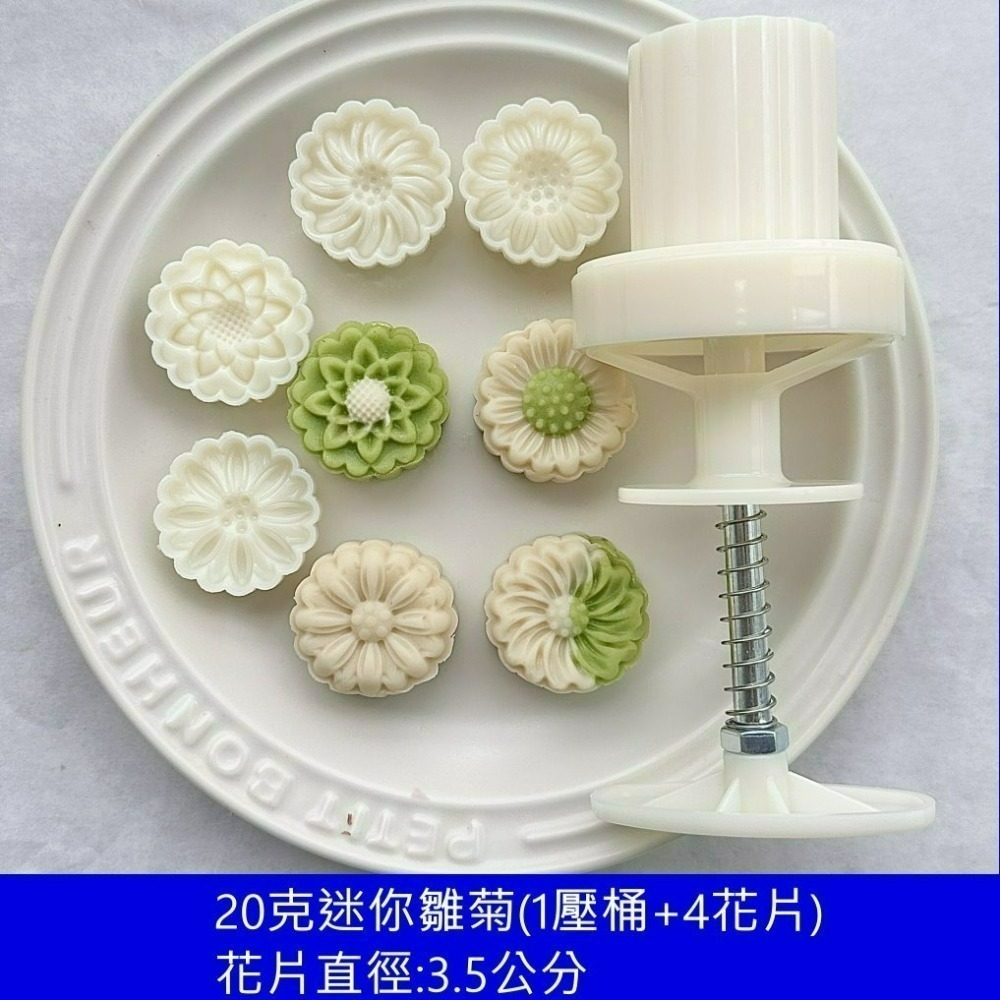 (E29)20克迷你雛菊(1桶4花片)