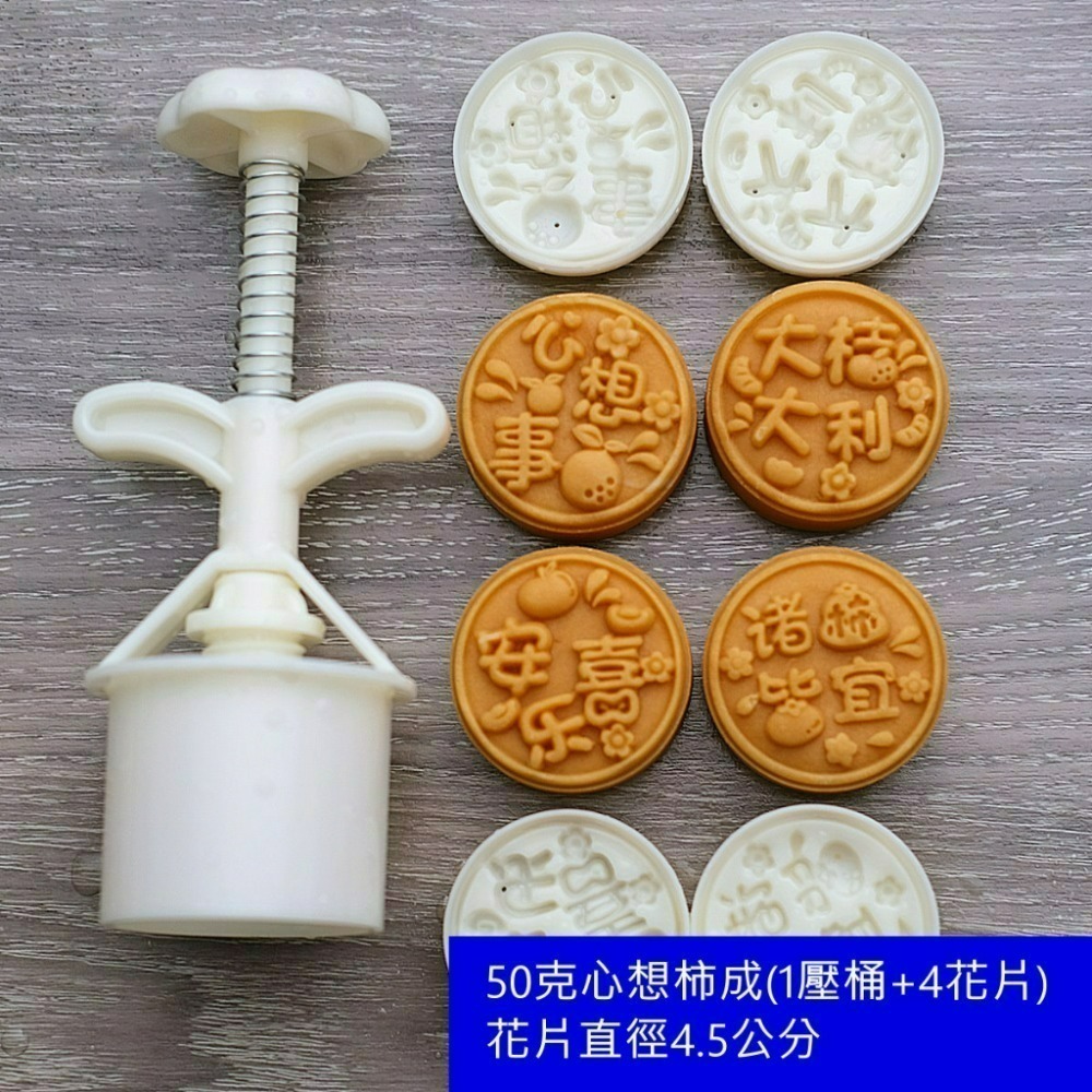 (E57)50克心想柿成(1桶4花片)