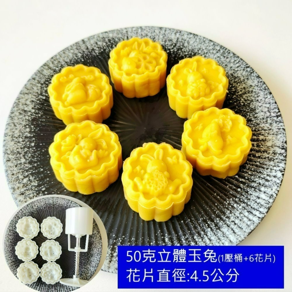 【巔品】✅發票 日式立體櫻花木槿花 蝴蝶 桃山皮月餅模 鳯梨酥壓模 綠豆糕壓模 綠豆糕模 冰皮 月餅壓模 宏印臻品月餅模-規格圖9