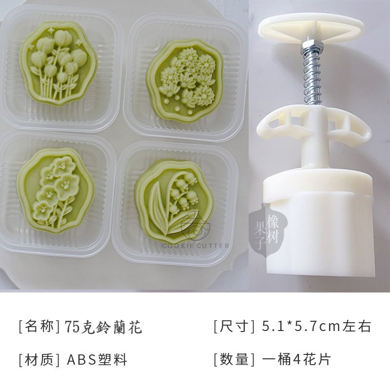 【巔品】✅發票 日式立體櫻花木槿花 蝴蝶 桃山皮月餅模 鳯梨酥壓模 綠豆糕壓模 綠豆糕模 冰皮 月餅壓模 宏印臻品月餅模-規格圖9