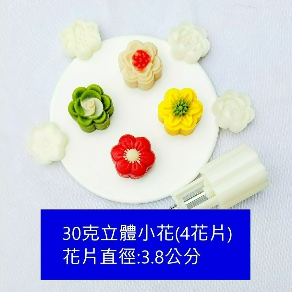 E108)30克立體小花(1桶4花片)