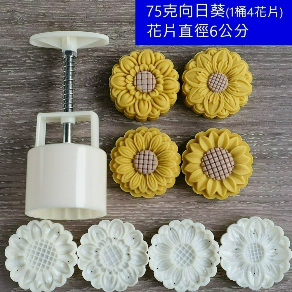 (E36)75克向日葵(1桶+4花片)