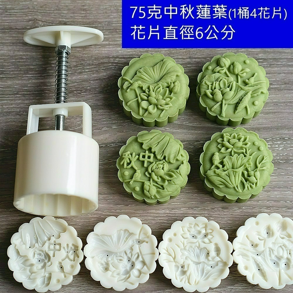 (E102)75克中秋蓮葉(1桶+4花片