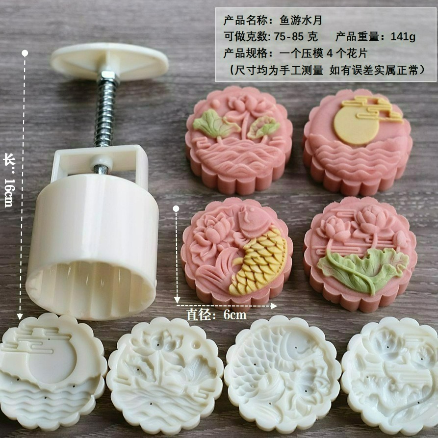 (E13)75克魚游水月(1桶4花片)