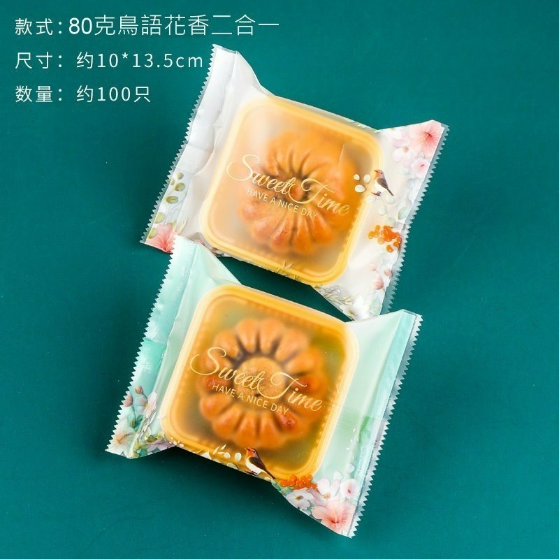 【巔品】✅發票 月餅袋 50克 80克 100克 機封袋 日式櫻花包裝袋 鳯梨酥袋 月餅包裝袋 櫻花月餅袋 月餅袋-規格圖9