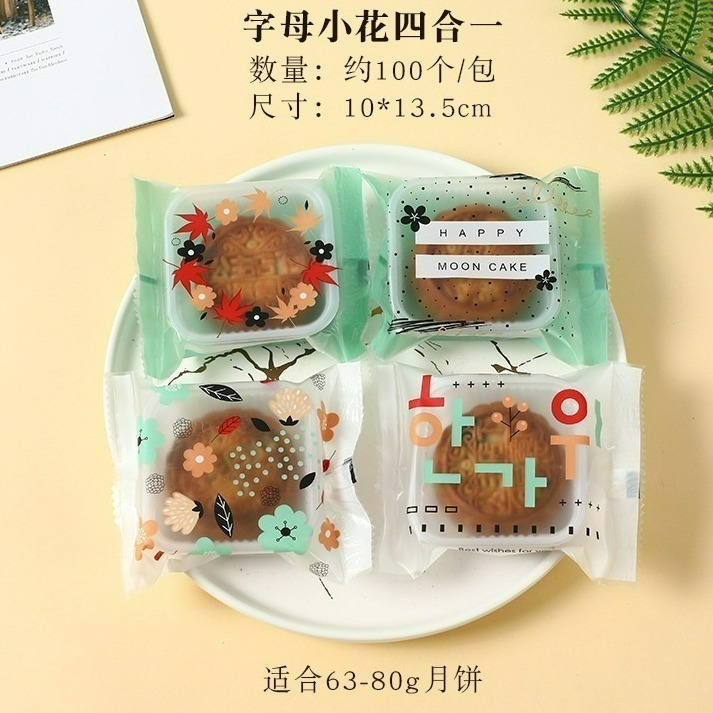 【巔品】✅發票 月餅袋 50克 80克 100克 機封袋 日式櫻花包裝袋 鳯梨酥袋 月餅包裝袋 櫻花月餅袋 月餅袋-規格圖9