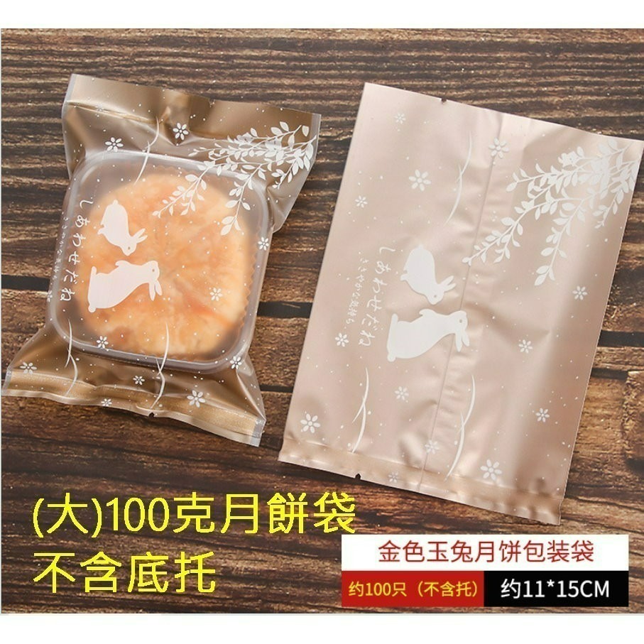 【巔品】✅發票 月餅袋 50克 80克 100克 機封袋 日式櫻花包裝袋 鳯梨酥袋 月餅包裝袋 櫻花月餅袋 月餅袋-規格圖9