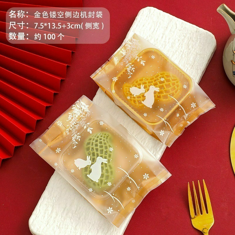 【巔品】✅發票 月餅袋 50克 80克 100克 機封袋 日式櫻花包裝袋 鳯梨酥袋 月餅包裝袋 櫻花月餅袋 月餅袋-規格圖9
