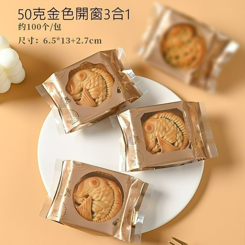 (DJ49)50克金色開窗3合1