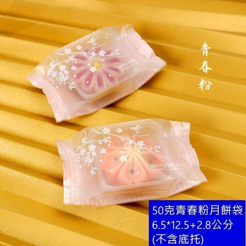 【巔品】✅發票 月餅袋 50克 80克 100克 機封袋 日式櫻花包裝袋 鳯梨酥袋 月餅包裝袋 櫻花月餅袋 月餅袋-規格圖9
