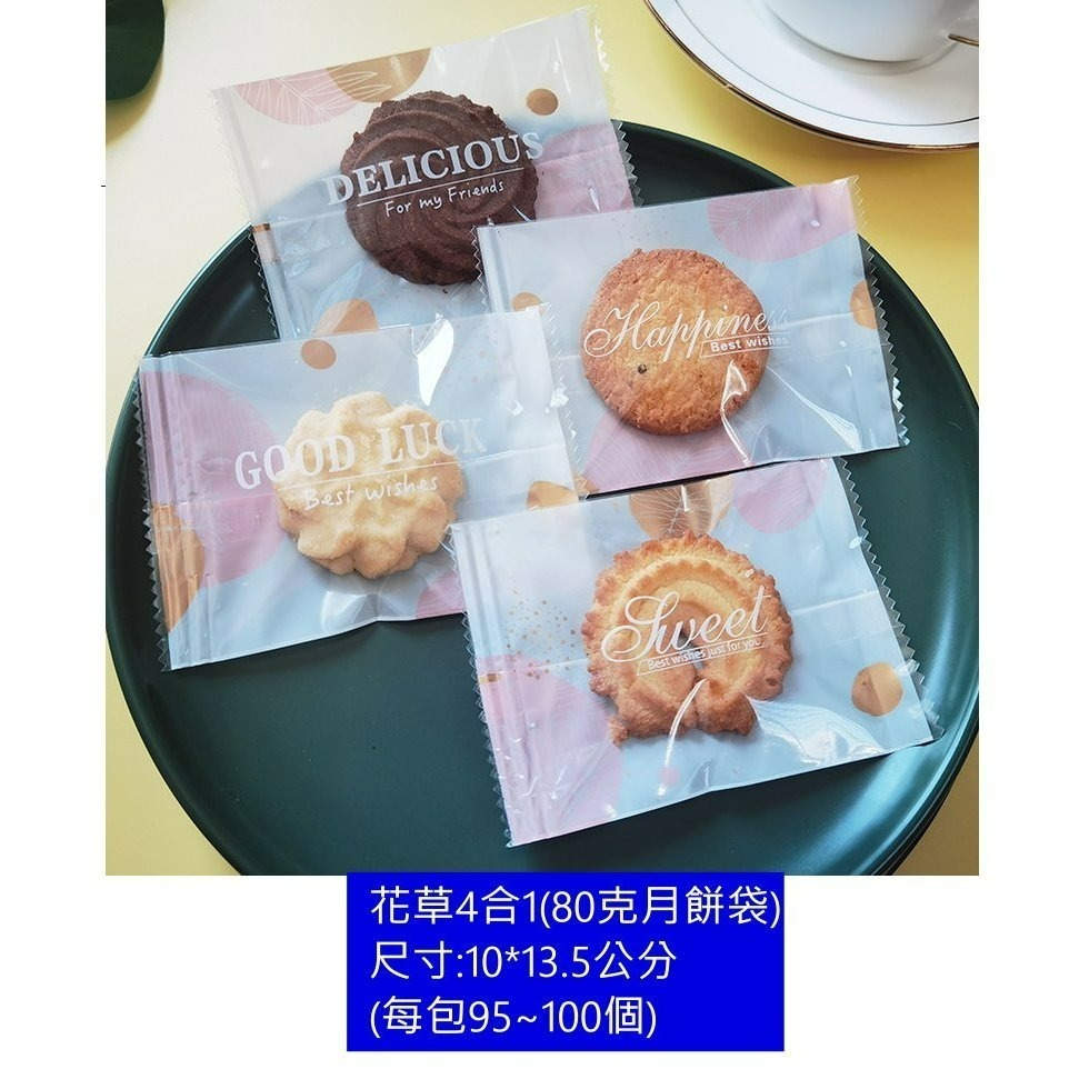 【巔品】✅發票 月餅袋 50克 80克 100克 機封袋 日式櫻花包裝袋 鳯梨酥袋 月餅包裝袋 櫻花月餅袋 月餅袋-規格圖8