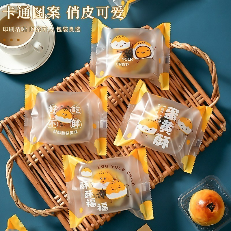 【巔品】✅發票 月餅袋 50克 80克 100克 機封袋 日式櫻花包裝袋 鳯梨酥袋 月餅包裝袋 櫻花月餅袋 月餅袋-規格圖8