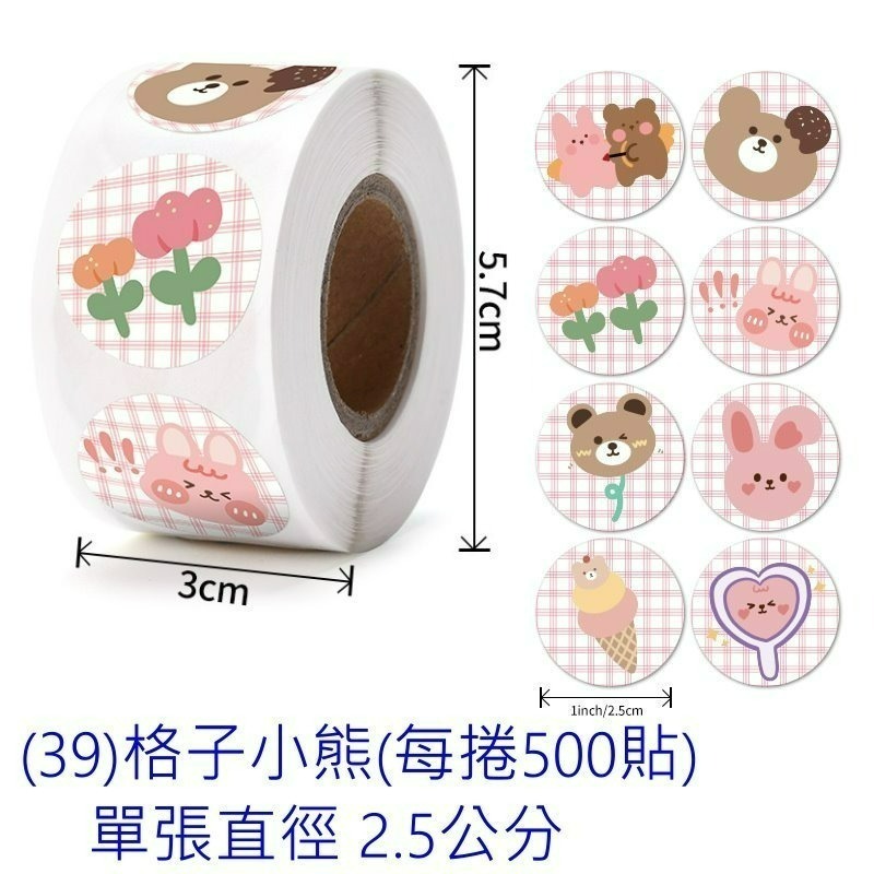 【巔品】🌺整捲貼紙500枚🌺 烘焙封口貼 thank you 感謝貼紙 西點包裝封口貼 烘焙封口貼 信封封口貼紙-細節圖8