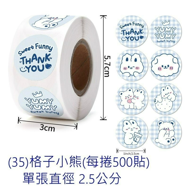 【巔品】🌺整捲貼紙500枚🌺 烘焙封口貼 thank you 感謝貼紙 西點包裝封口貼 烘焙封口貼 信封封口貼紙-細節圖9