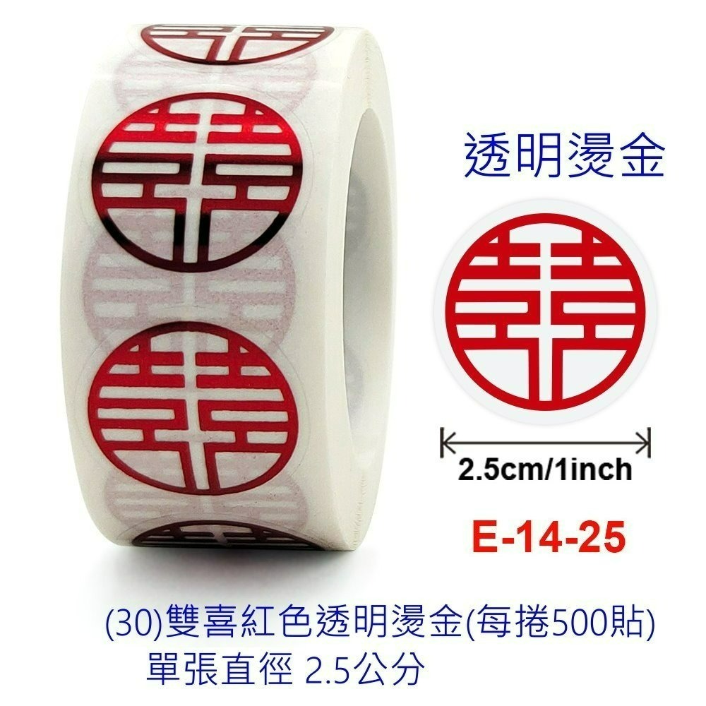 【巔品】🌺整捲貼紙500枚🌺 烘焙封口貼 thank you 感謝貼紙 西點包裝封口貼 烘焙封口貼 信封封口貼紙-規格圖9