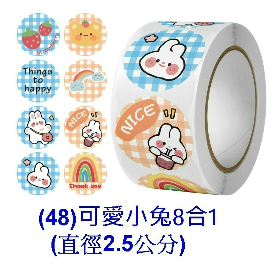 【巔品】🌺整捲貼紙500枚🌺 烘焙封口貼 thank you 感謝貼紙 西點包裝封口貼 烘焙封口貼 信封封口貼紙-規格圖9