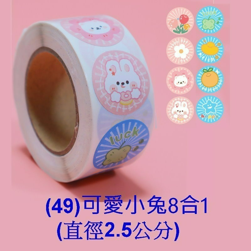 (49)可愛小兔(直徑2.5公分)小