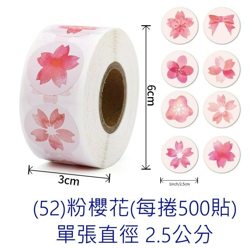 【巔品】🌺整捲貼紙500枚🌺 烘焙封口貼 thank you 感謝貼紙 西點包裝封口貼 烘焙封口貼 信封封口貼紙-規格圖9