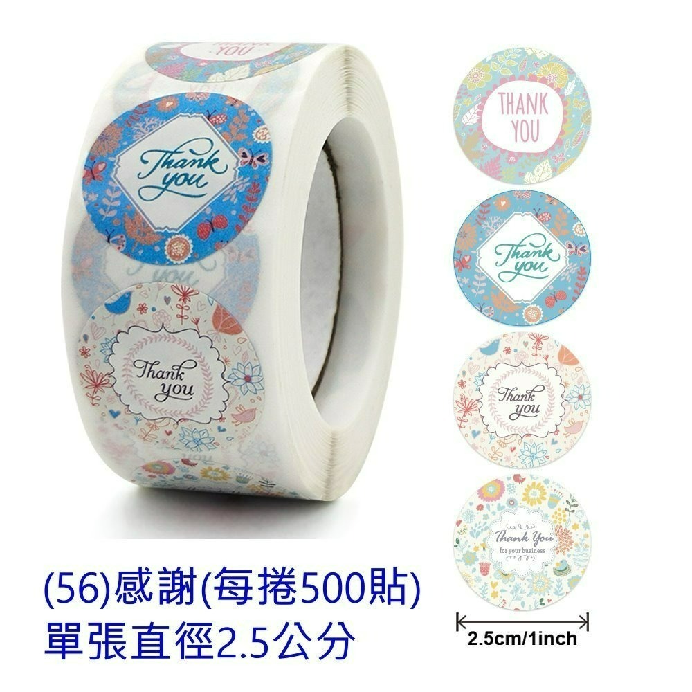 【巔品】🌺整捲貼紙500枚🌺 烘焙封口貼 thank you 感謝貼紙 西點包裝封口貼 烘焙封口貼 信封封口貼紙-規格圖9