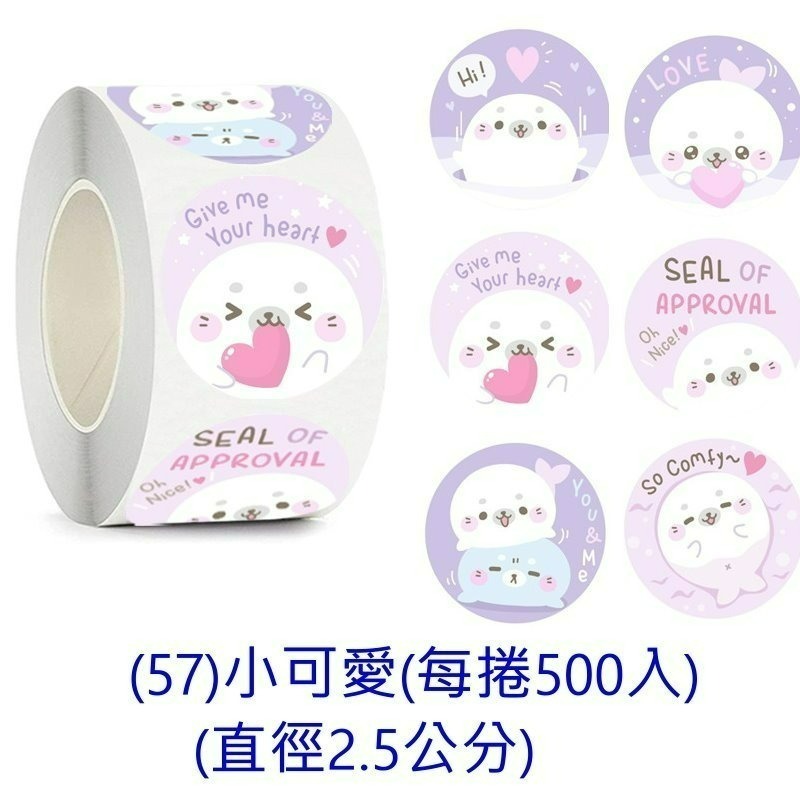 【巔品】🌺整捲貼紙500枚🌺 烘焙封口貼 thank you 感謝貼紙 西點包裝封口貼 烘焙封口貼 信封封口貼紙-規格圖9