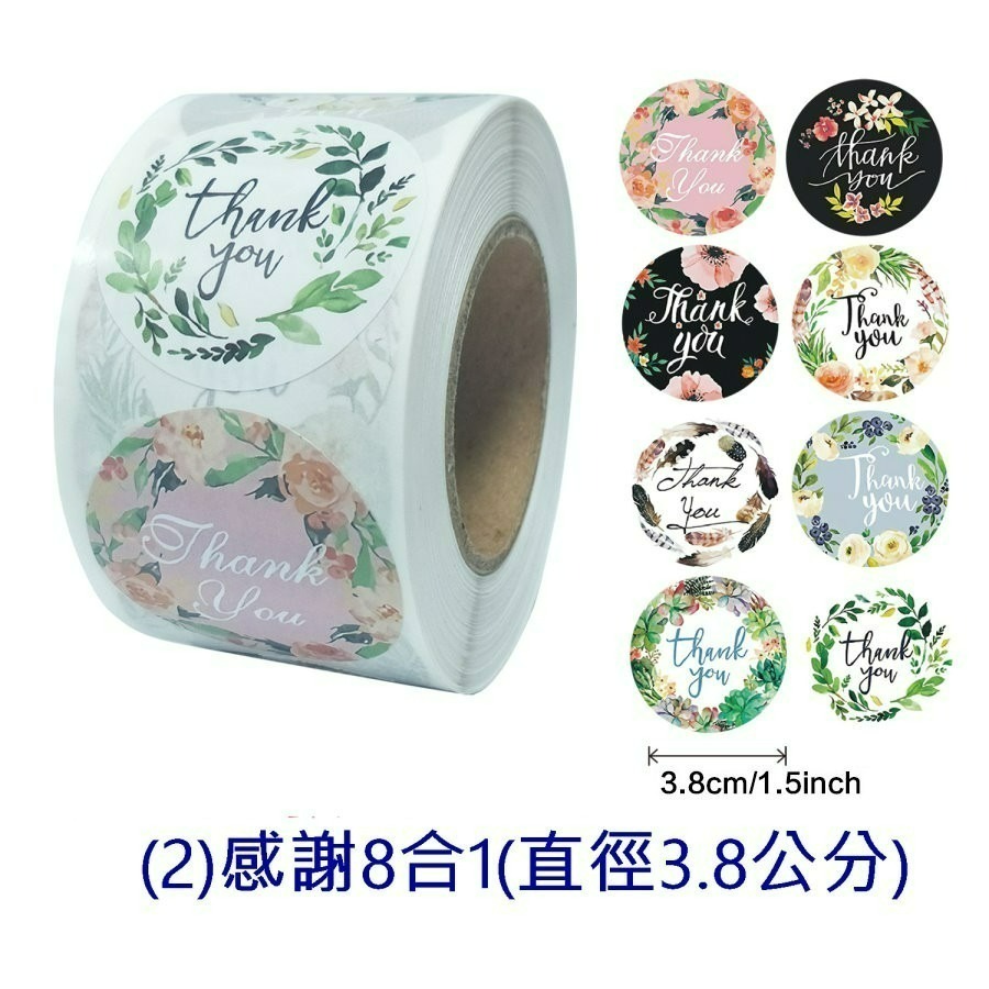 【巔品】🌺整捲貼紙500枚🌺 烘焙封口貼 thank you 感謝貼紙 西點包裝封口貼 烘焙封口貼 信封封口貼紙-規格圖9