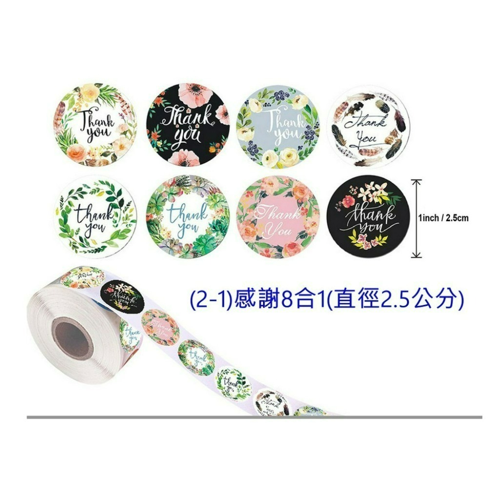 【巔品】🌺整捲貼紙500枚🌺 烘焙封口貼 thank you 感謝貼紙 西點包裝封口貼 烘焙封口貼 信封封口貼紙-規格圖9