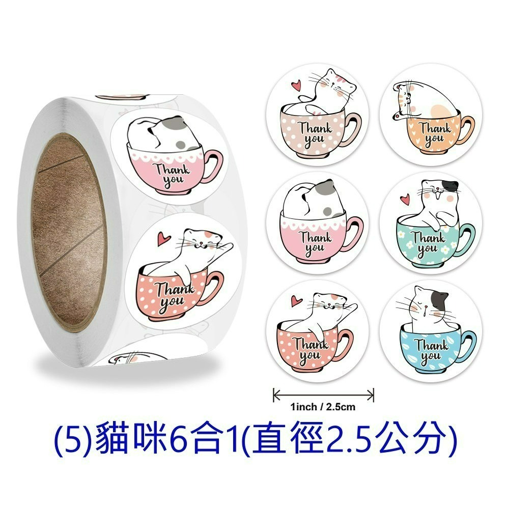 【巔品】🌺整捲貼紙500枚🌺 烘焙封口貼 thank you 感謝貼紙 西點包裝封口貼 烘焙封口貼 信封封口貼紙-規格圖9