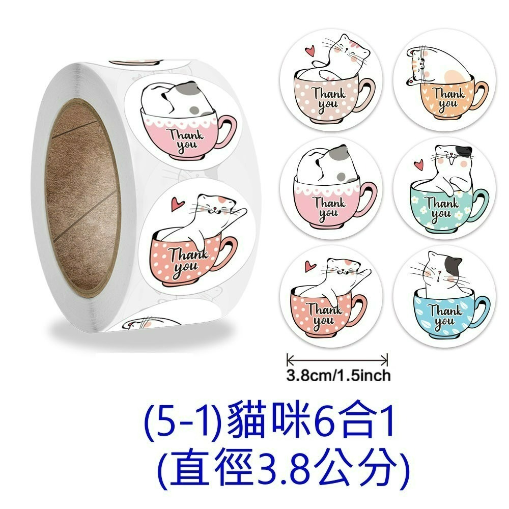 【巔品】🌺整捲貼紙500枚🌺 烘焙封口貼 thank you 感謝貼紙 西點包裝封口貼 烘焙封口貼 信封封口貼紙-規格圖9