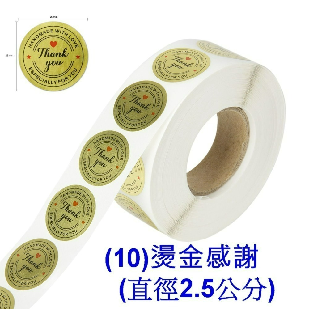 【巔品】🌺整捲貼紙500枚🌺 烘焙封口貼 thank you 感謝貼紙 西點包裝封口貼 烘焙封口貼 信封封口貼紙-規格圖9
