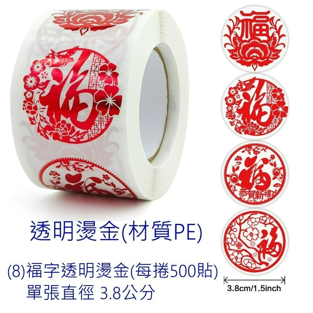 【巔品】🌺整捲貼紙500枚🌺 烘焙封口貼 thank you 感謝貼紙 西點包裝封口貼 烘焙封口貼 信封封口貼紙-規格圖9