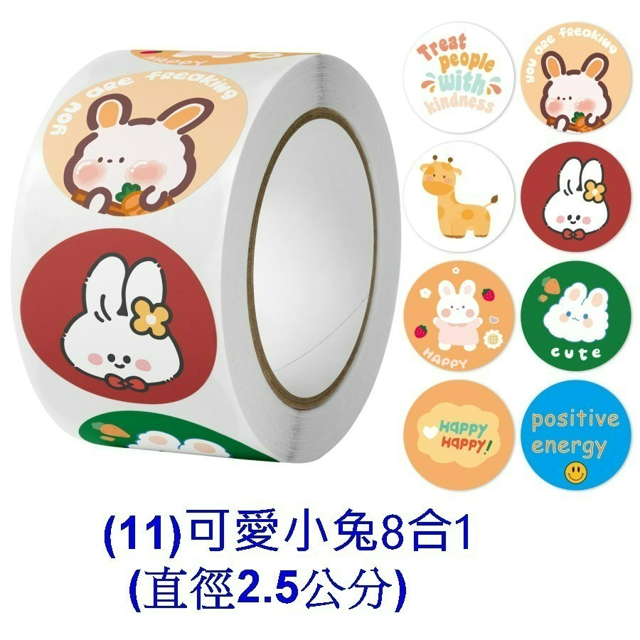 (11)可愛小兔(直徑2.5公分)小
