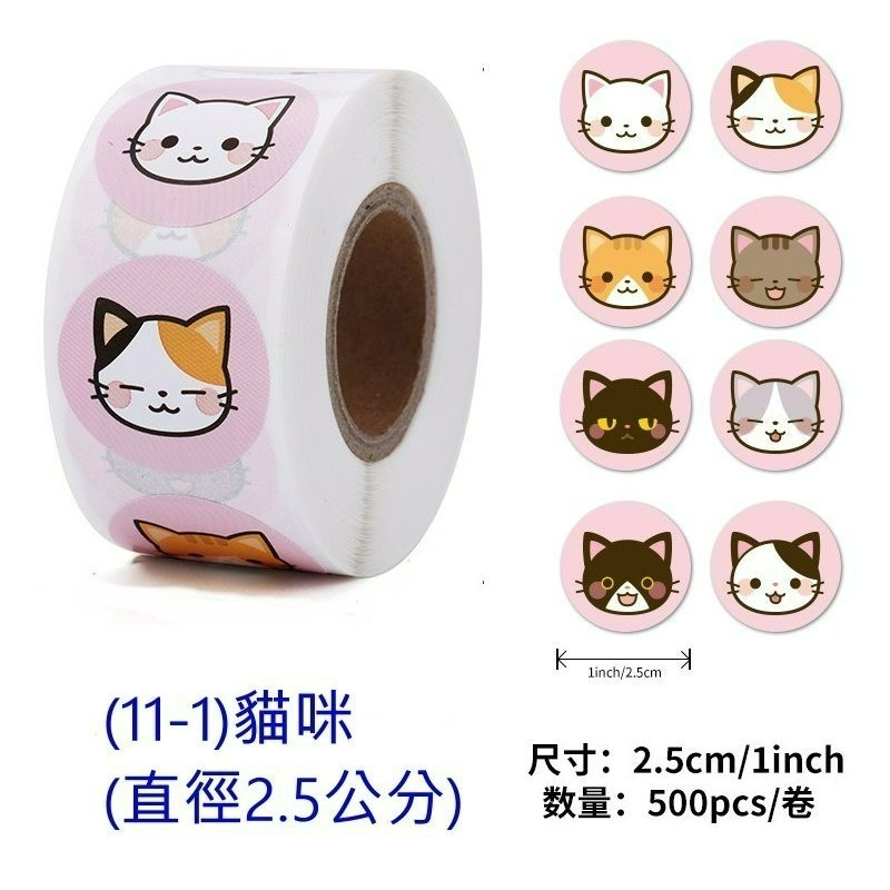 【巔品】🌺整捲貼紙500枚🌺 烘焙封口貼 thank you 感謝貼紙 西點包裝封口貼 烘焙封口貼 信封封口貼紙-規格圖9