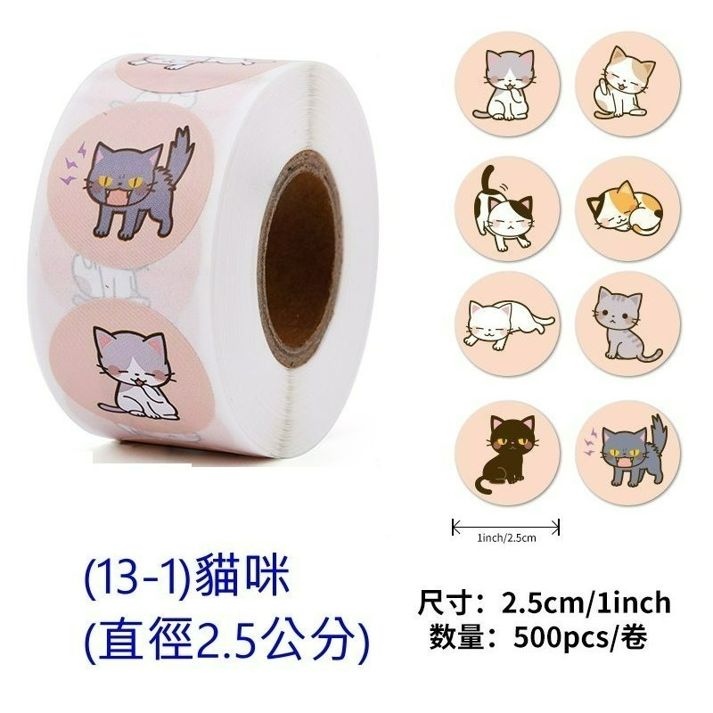 【巔品】🌺整捲貼紙500枚🌺 烘焙封口貼 thank you 感謝貼紙 西點包裝封口貼 烘焙封口貼 信封封口貼紙-規格圖9