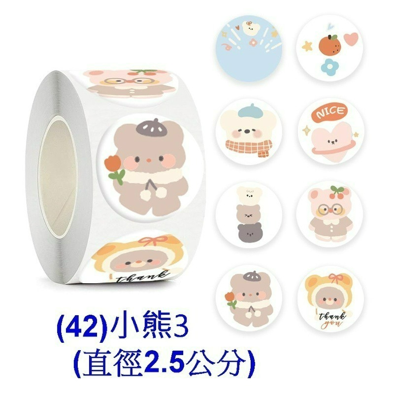 【巔品】🌺整捲貼紙500枚🌺 烘焙封口貼 thank you 感謝貼紙 西點包裝封口貼 烘焙封口貼 信封封口貼紙-規格圖9