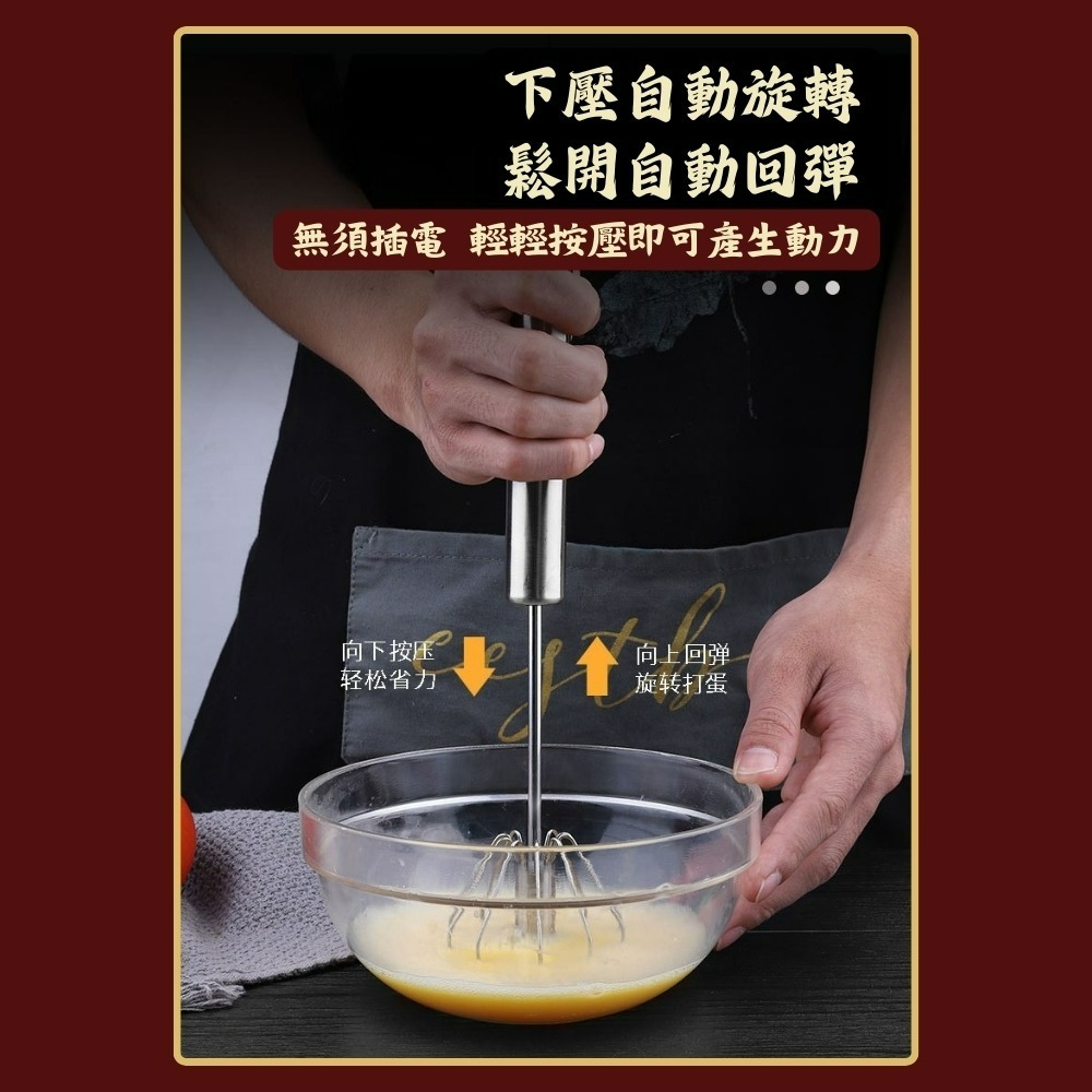 【巔品購物】 按壓打蛋器 半自動 打蛋器 304不鏽鋼 自旋轉打蛋器 304打蛋器-細節圖3