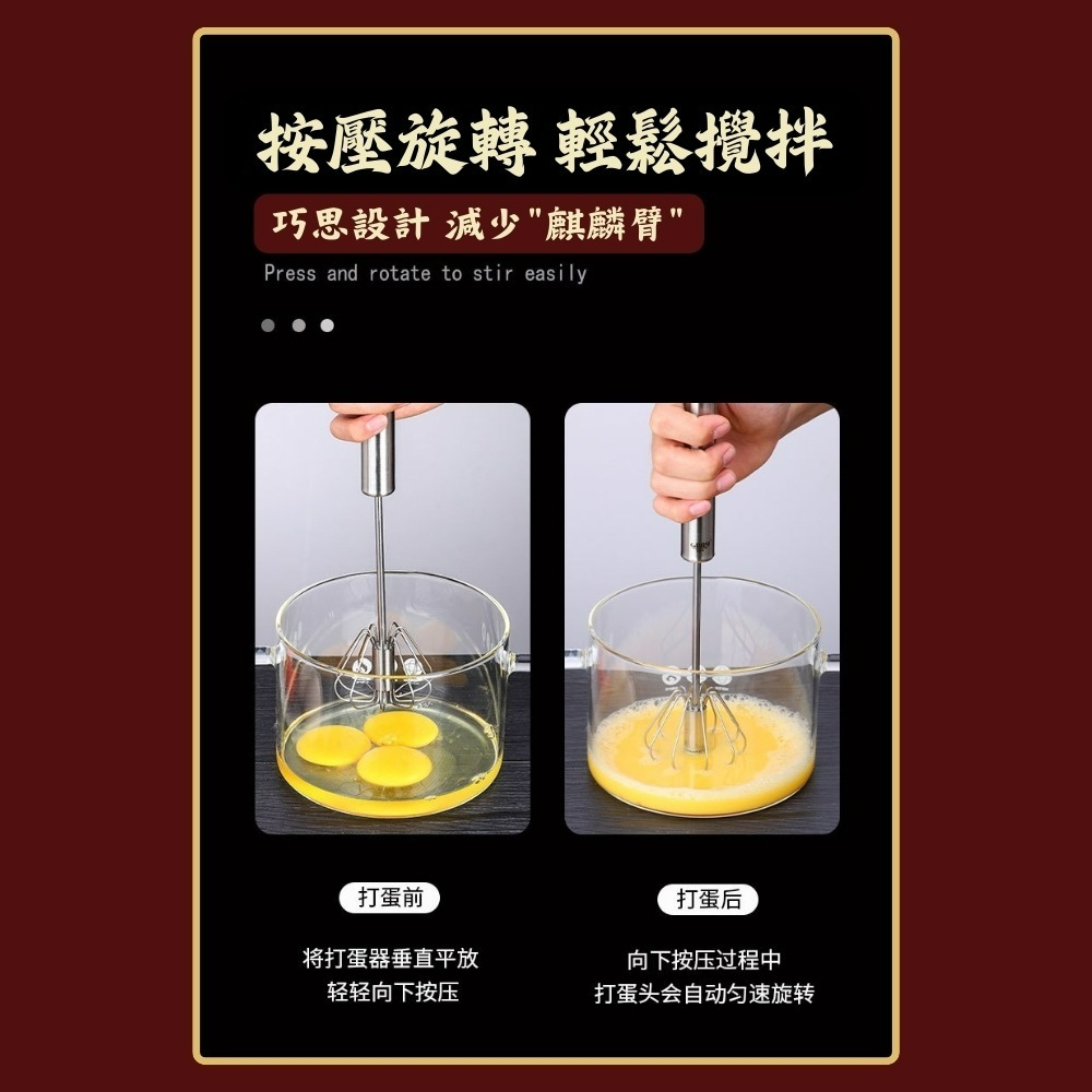 【巔品購物】 按壓打蛋器 半自動 打蛋器 304不鏽鋼 自旋轉打蛋器 304打蛋器-細節圖6