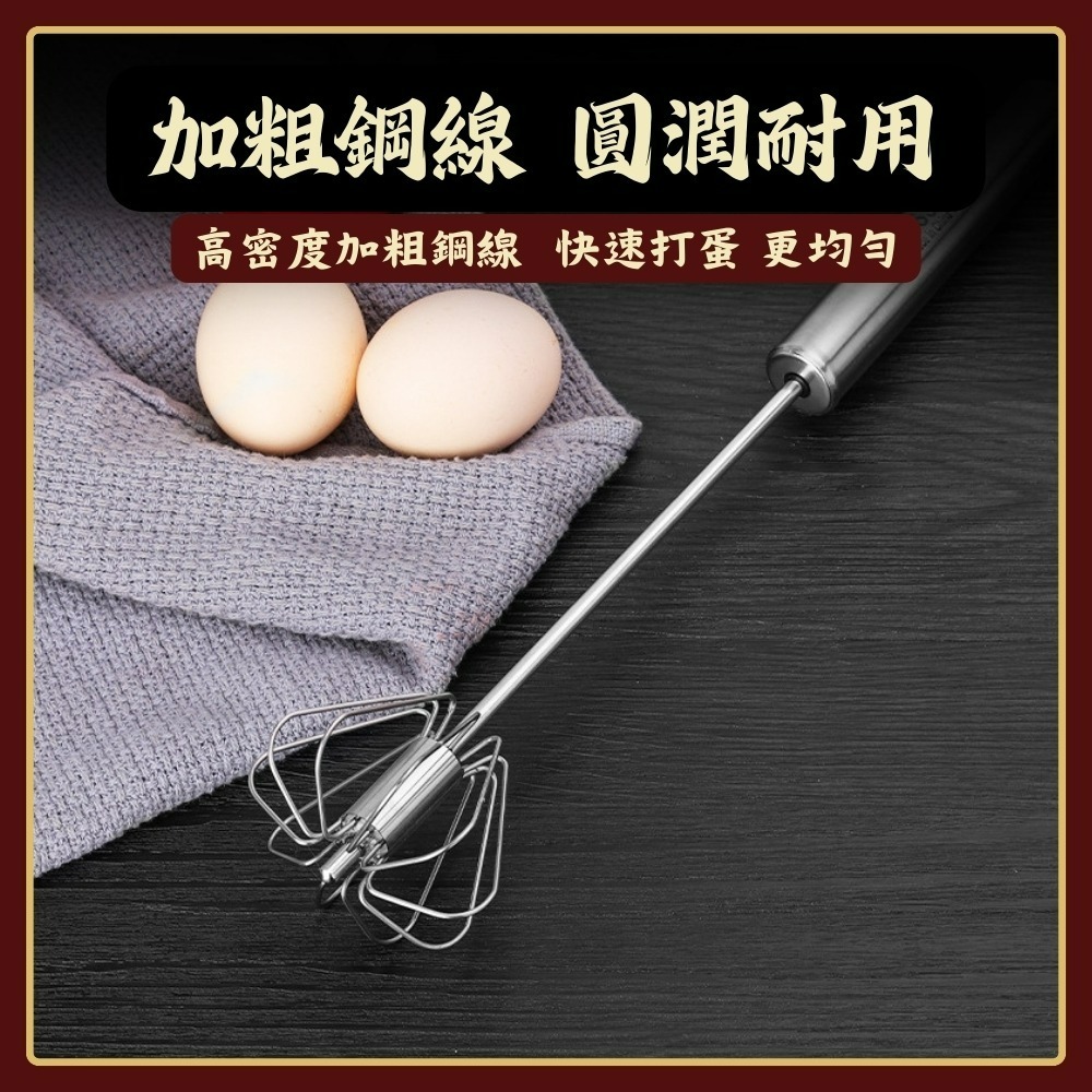 【巔品購物】 按壓打蛋器 半自動 打蛋器 304不鏽鋼 自旋轉打蛋器 304打蛋器-細節圖7