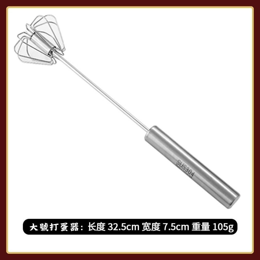【巔品購物】 按壓打蛋器 半自動 打蛋器 304不鏽鋼 自旋轉打蛋器 304打蛋器-規格圖11