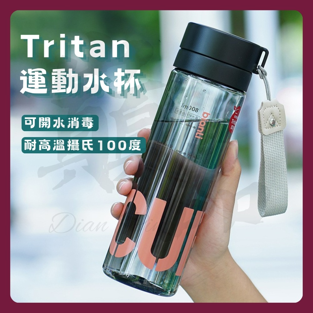 【巔品購物】 Tritan水壺 戶外水壺 550ml 便攜水壺 tritan水瓶 運動水壺 茶水分離杯 耐高溫水壺-細節圖4