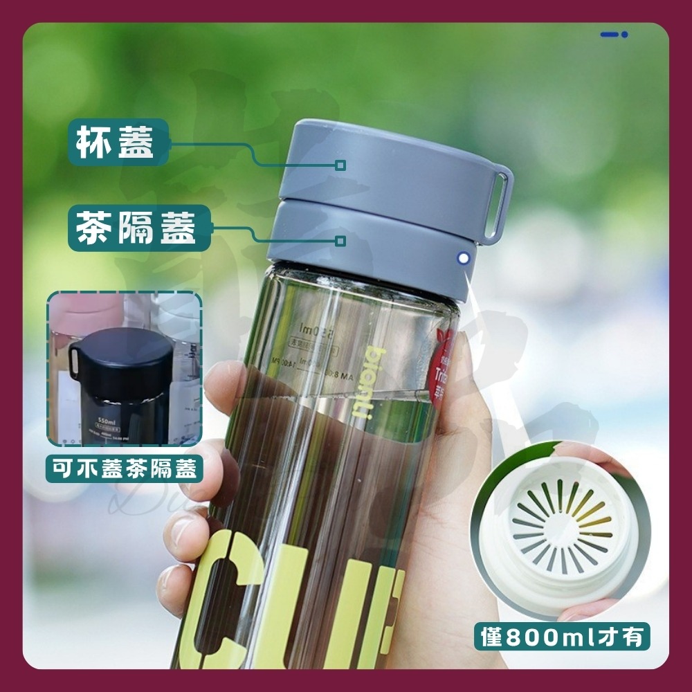 【巔品購物】 Tritan水壺 戶外水壺 550ml 便攜水壺 tritan水瓶 運動水壺 茶水分離杯 耐高溫水壺-細節圖10