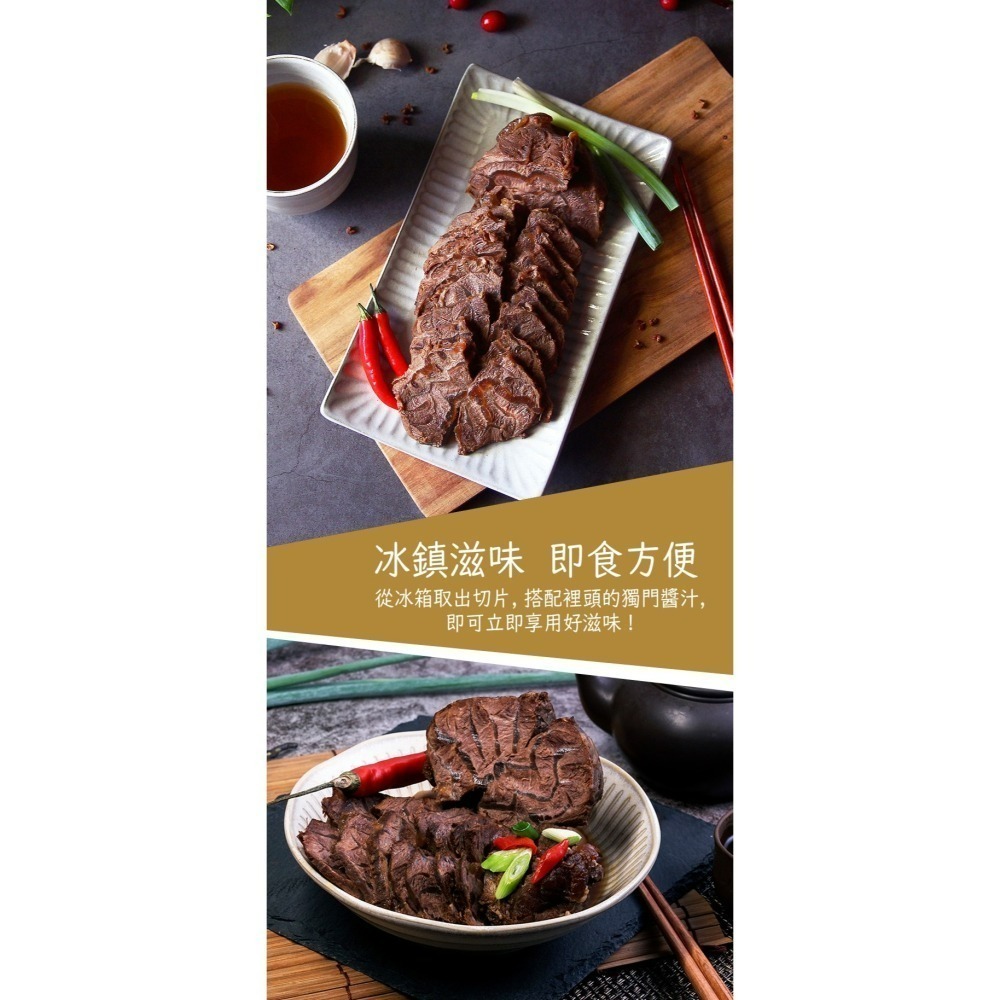 冰鎮牛腱(整顆未切)-細節圖3