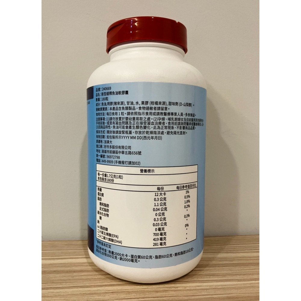 【現貨】Kirkland 科克蘭 緩釋魚油 軟膠囊 180粒 Costco 好市多 omega-3 魚油-細節圖2