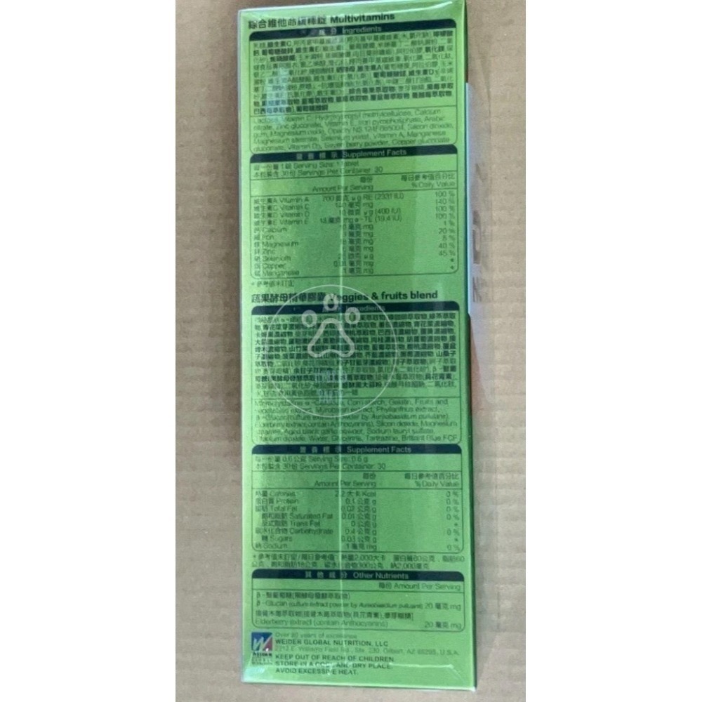 【現貨】WEIDER 威德一日補給+ 一盒30包 綜合營養補充 維生素 B群 葡萄籽油 亞麻仁油 Costco 好市多-細節圖4