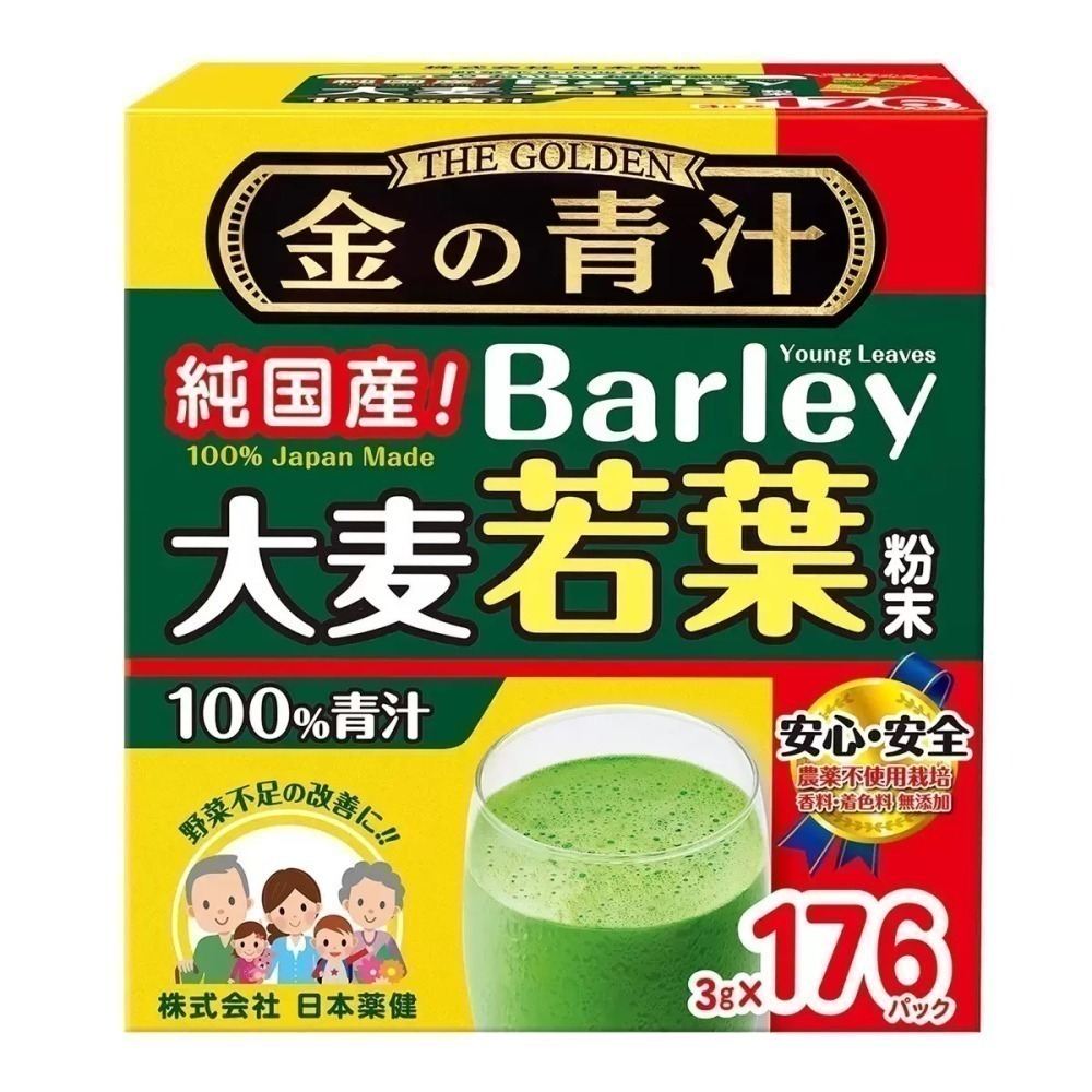 【現貨】特價中~日本 大麥若葉粉末 青汁 3公克 X 176包 Costco 好市多 大麥若葉 膳食纖維 纖維-細節圖3