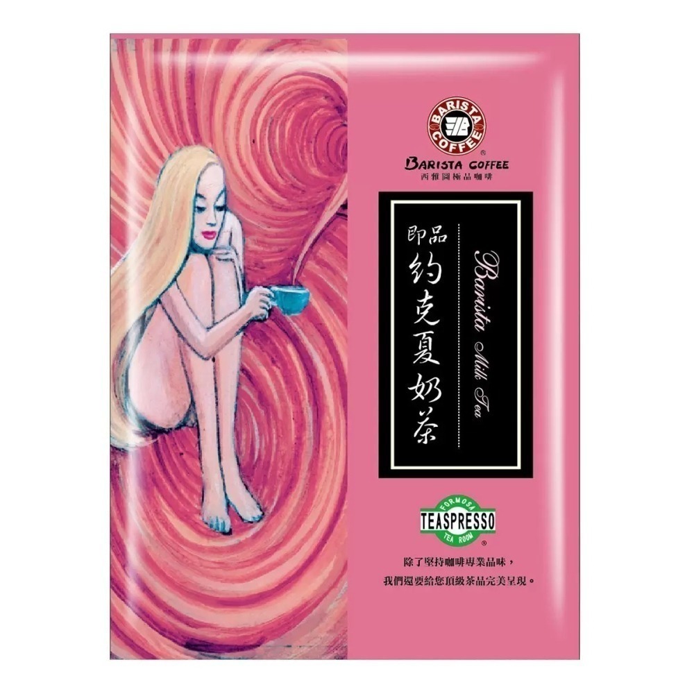 【現貨】Barista 西雅圖 即品約克夏奶茶 25公克 X 100包 奶茶 沖泡飲料 Costco 好市多-細節圖2