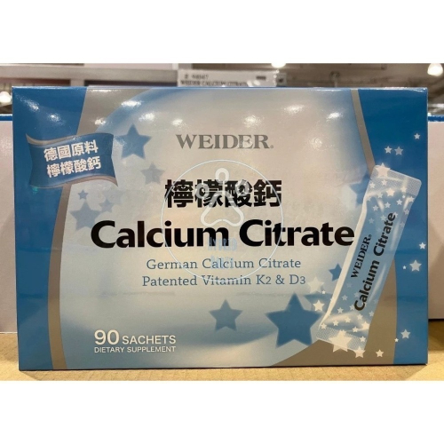 【現貨】Costco 好市多 威德檸檬酸鈣 3公克 X 90包 Calcium Citrate 檸檬酸鈣 WEIDER