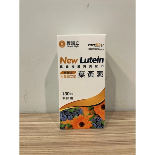 【現貨】優識立 游離型 葉黃素 新複方 葉黃素軟膠囊 膠囊 Costco 好市多 美國專利 金盞花 lutein 杏輝