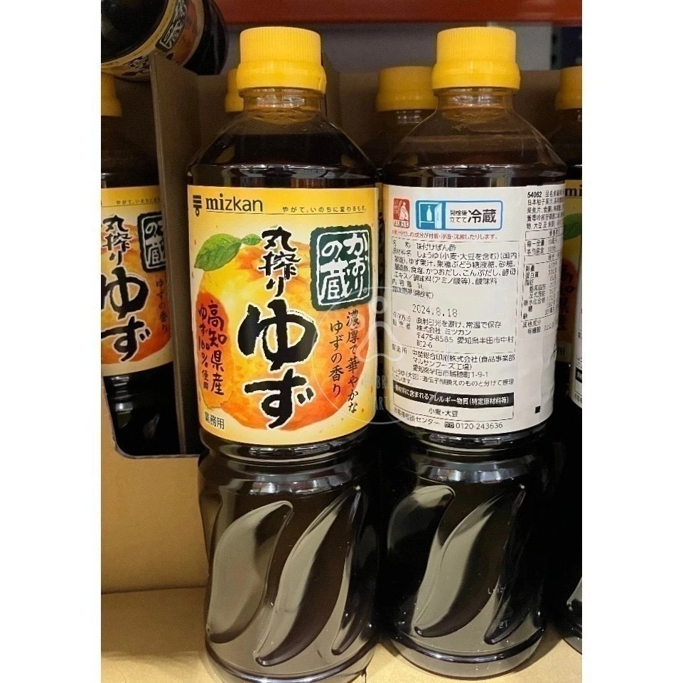 【宅配免運】Mizkan 味滋康 果香柚子醋醬汁 味滋康柑橘醋醬汁 1公升 Costco 好市多 日式醬料 柚子醋-細節圖2